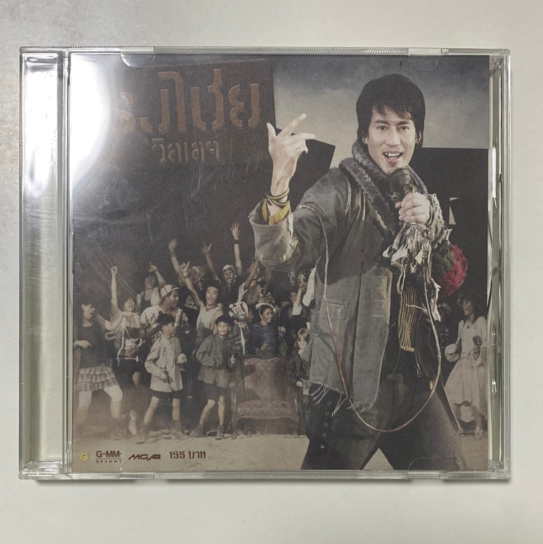 ซีดี เบิร์ด ธงไชย - วิลเลจ (CD)(NM)