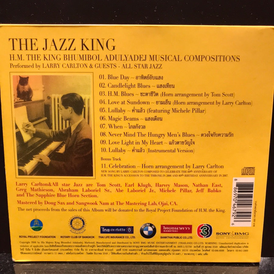 ซีดี เพลงพระราชนิพนธ์ -The Jazz King (CD) (G+) (แผ่นทอง)