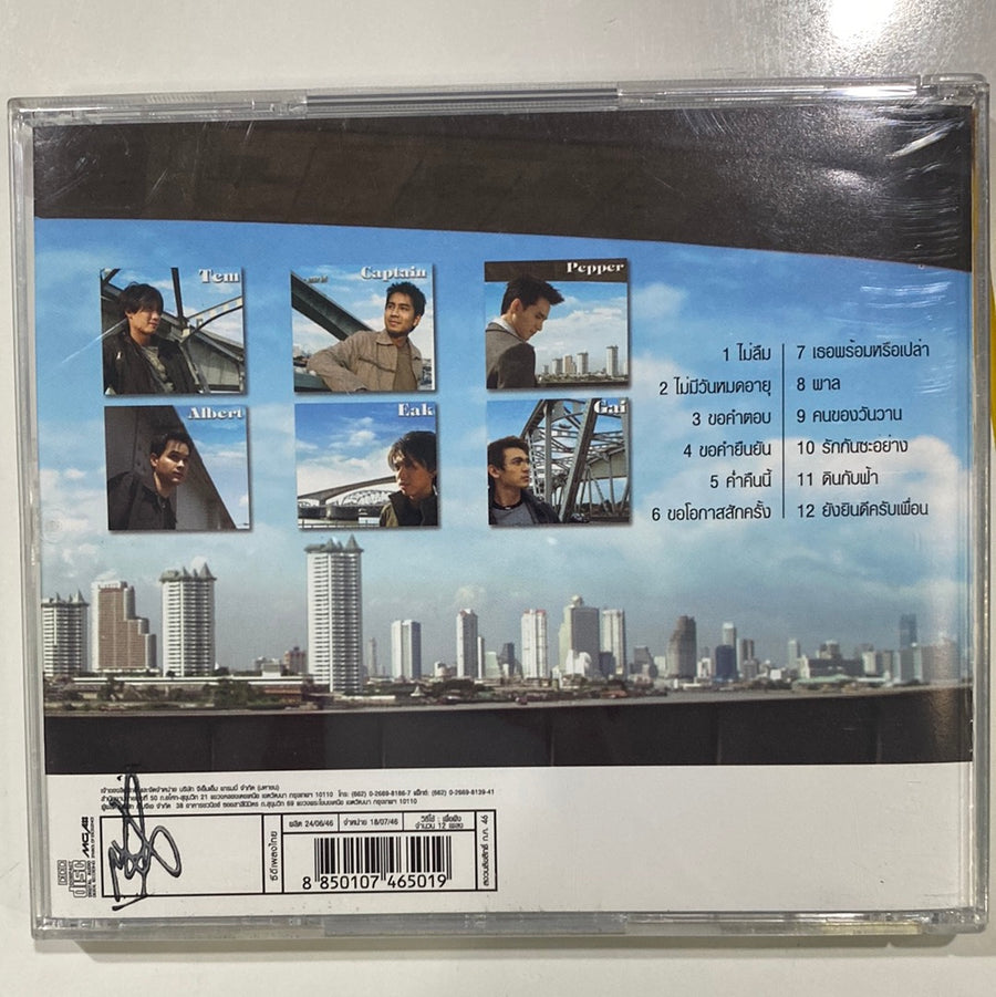 ซีดี U.H.T. - 2U (CD)(VG+)