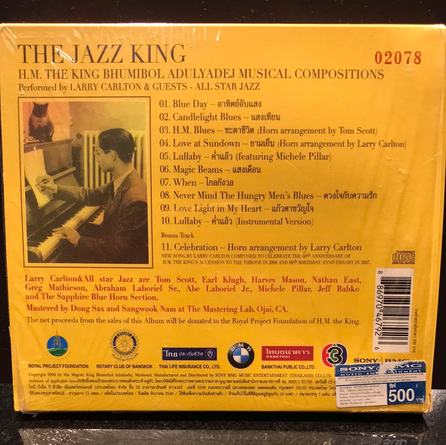 ซีดี เพลงพระราชนิพนธ์ -The Jazz King (CD) (G+) (แผ่นทอง)