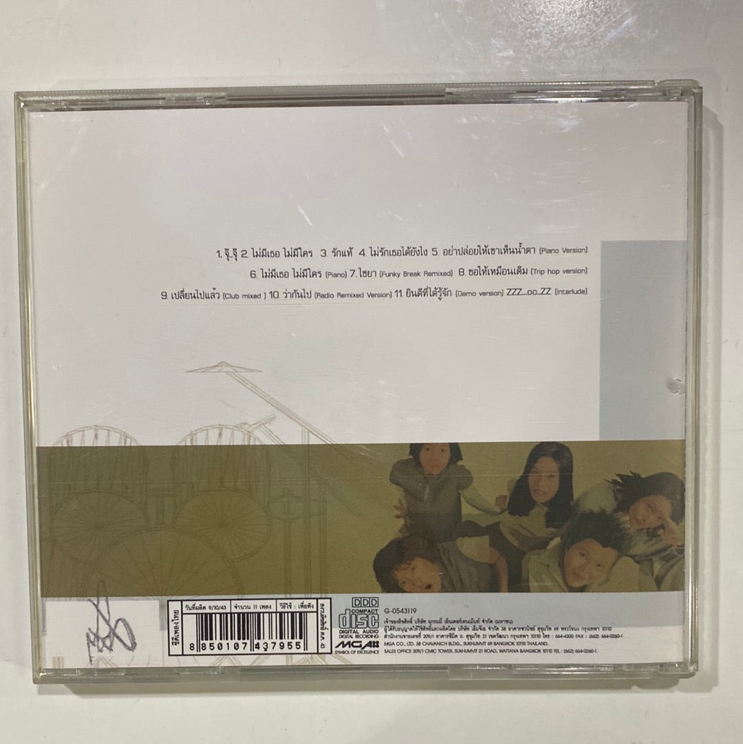 Budokan - ไม่รักเธอได้ยังไง (CD)(VG+)
