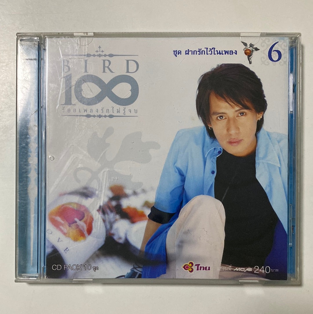 ซีดี เบิร์ด ธงไชย - 100 เพลงรักไม่รู้จบ 6 ชุด ฝากรักไว้ในเพลง (CD)(NM)