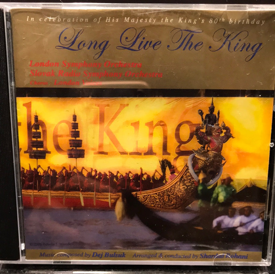 ซีดี เพลงพระราชนิพนธ์ -Long Live The King  (CD) (VG+)  (แผ่นทอง)